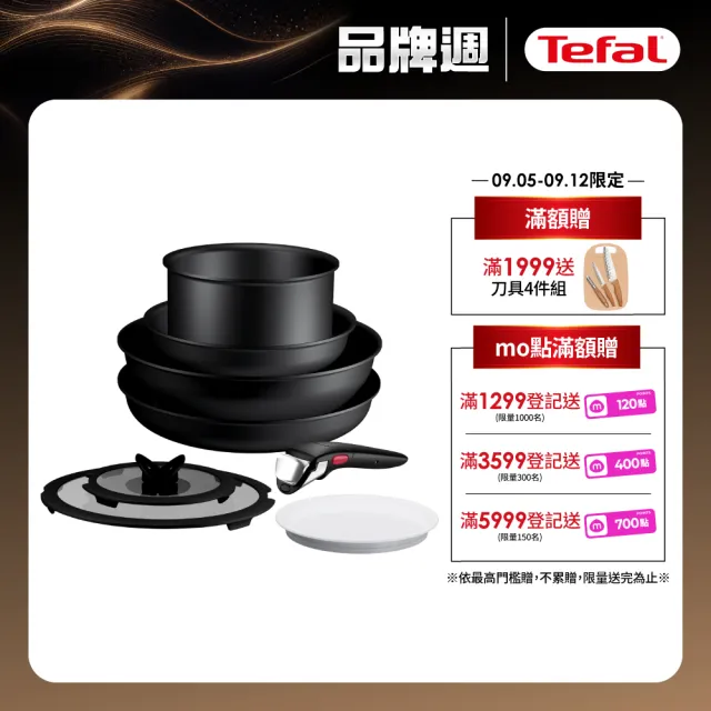 【Tefal 特福】精悍巧變精靈系列不沾鍋8件組-熔岩黑(適用電磁爐)