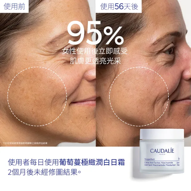 【CAUDALIE 歐緹麗】葡萄蔓極緻潤白日霜 50ml(角鯊烷/菸鹼醯胺/退散蠟黃/新舊包裝隨機出貨)