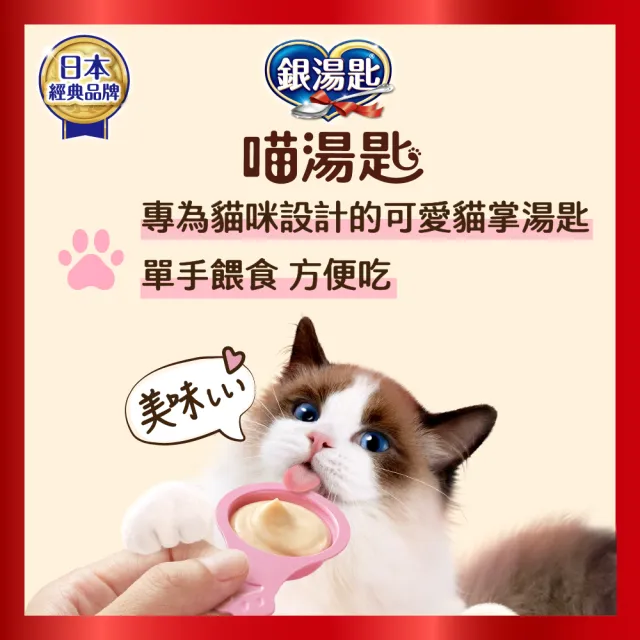 【Unicharm Pet 銀湯匙】喵湯匙極奢之鮮肉泥4包組 (多種口味/貓零食/寵物零食)
