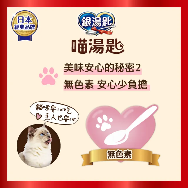 【Unicharm Pet 銀湯匙】喵湯匙極奢之鮮肉泥4包組 (多種口味/貓零食/寵物零食)