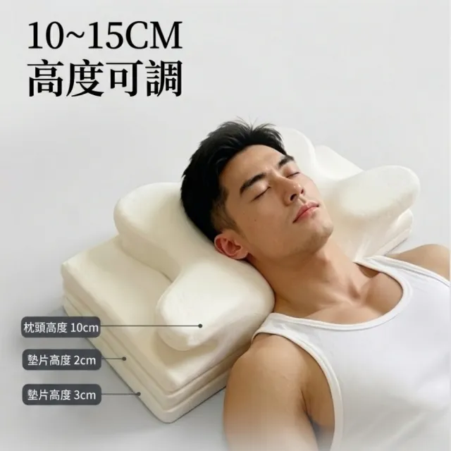 【IMIS 愛美麗】可調節高度德國巴斯夫記憶枕+2層墊片(肥胖 駝背 頸椎枕 記憶棉枕 可調節枕頭 防打鼾枕)