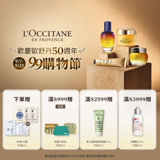 【L’Occitane 歐舒丹】官方直營 隨身小手霜組-任選(護手霜30mlx3/獨家限量)