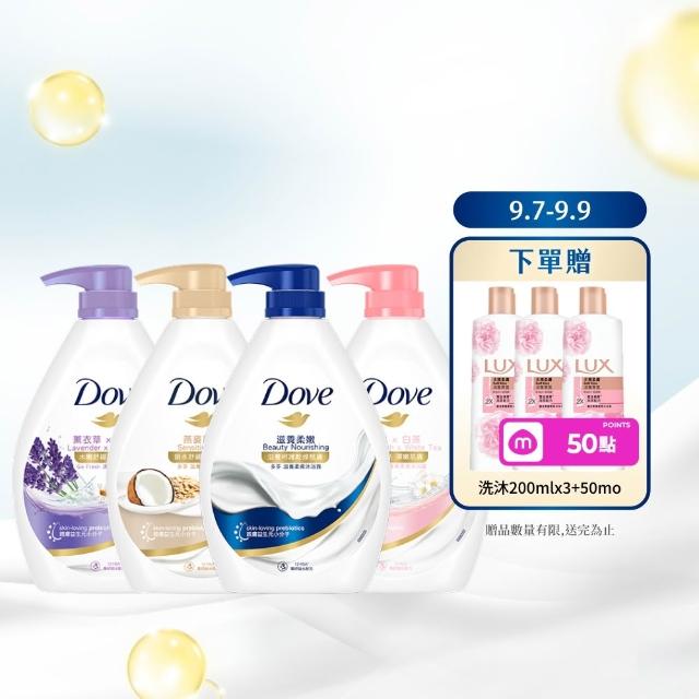 【Dove 多芬】滋養柔膚/GOFRESH系列沐浴乳900mlx4入(多款任選)