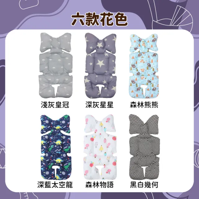 【OhBabyLuxury】韓版兩用推車坐墊(推車配件/推車坐墊/提籃/嬰兒車/推車透氣墊/厚款坐墊)