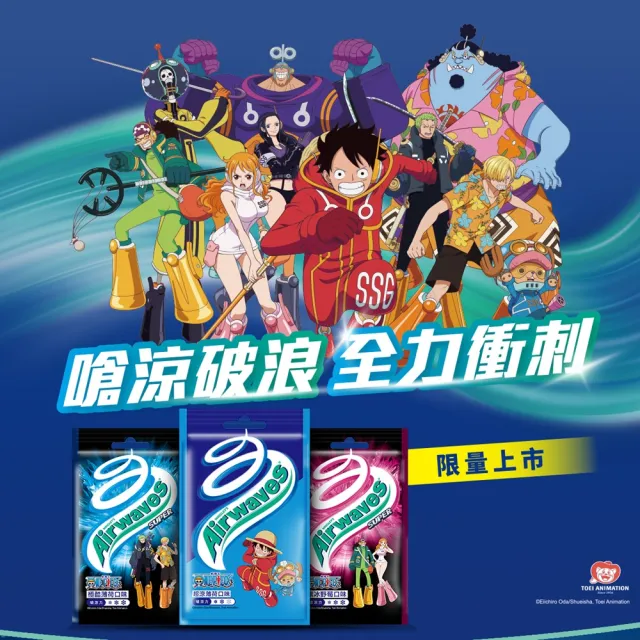【Airwaves】超涼無糖口香糖 62g*10入(提神/潔牙/口腔清潔)