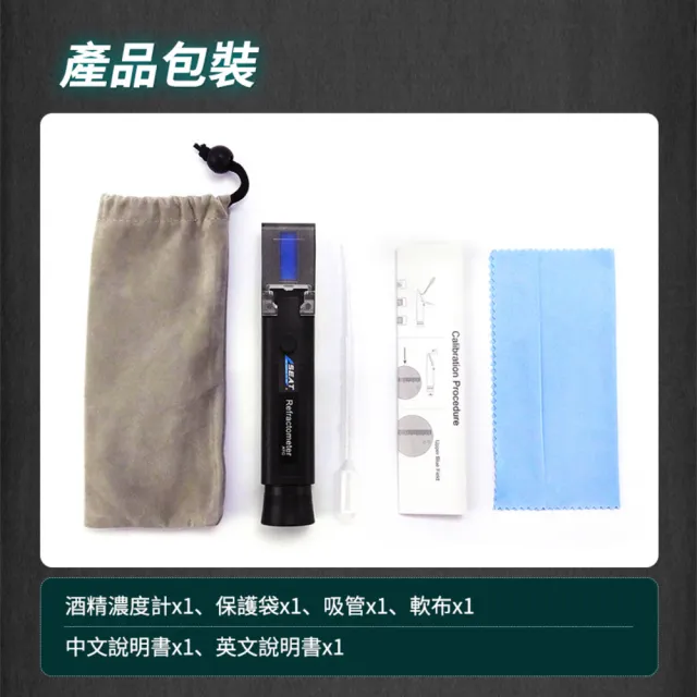 酒度測量計 乙醇濃度計 酒精濃度計0-80% 蒸餾酒檢測 酒精% 830-ACM 酒精濃度檢測 白酒酒精檢測