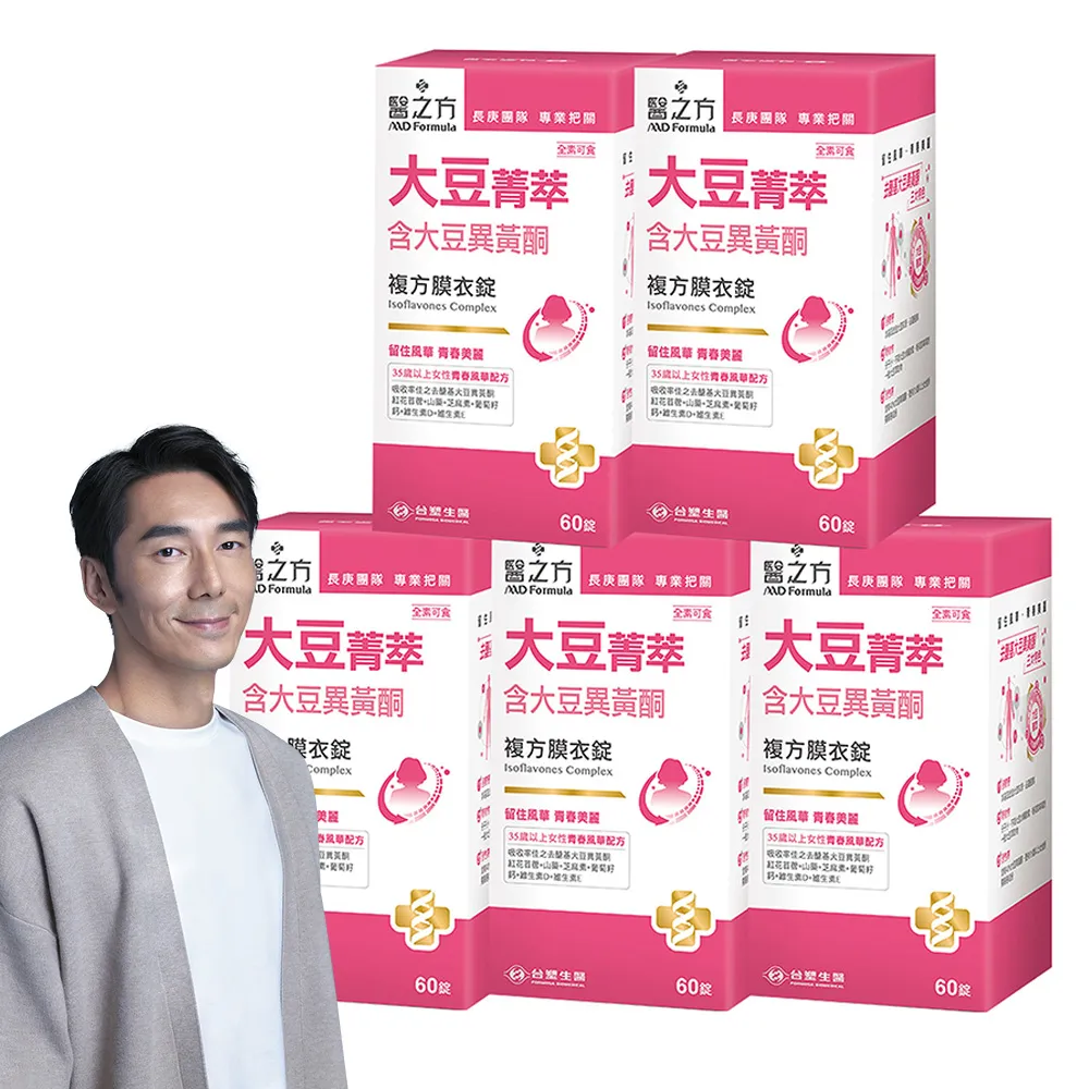 【台塑生醫醫之方】大豆菁萃複方膜衣錠x5瓶(60錠/瓶)