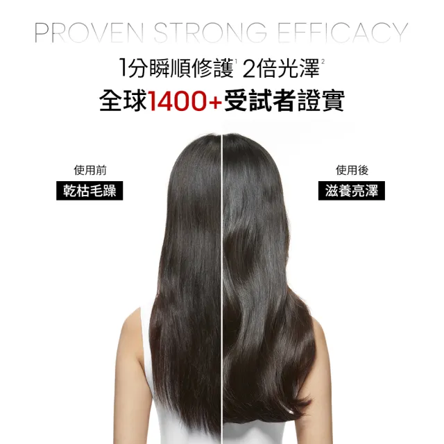【巴黎萊雅PRO】絲漾博吸金喚彩髮膜150ml(瞬順髮膜/護髮/髮膜)