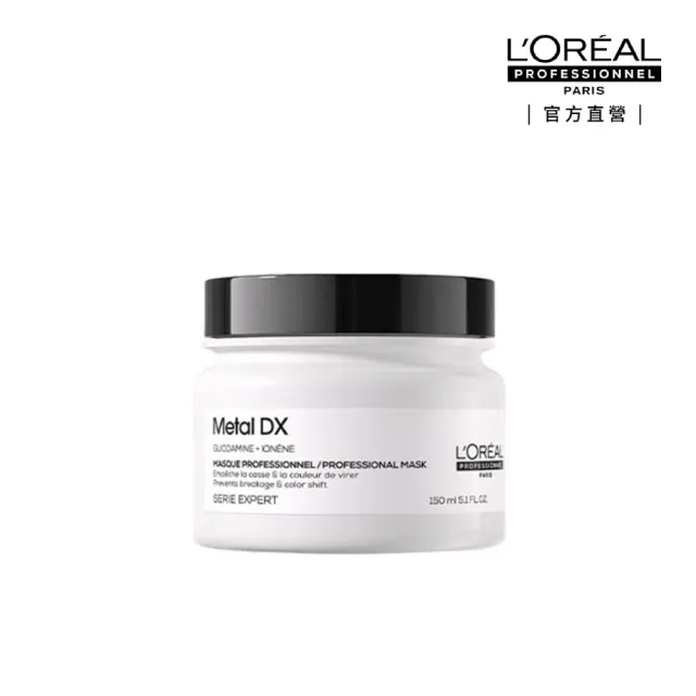 【巴黎萊雅PRO】絲漾博吸金喚彩髮膜150ml(瞬順髮膜/護髮/髮膜)