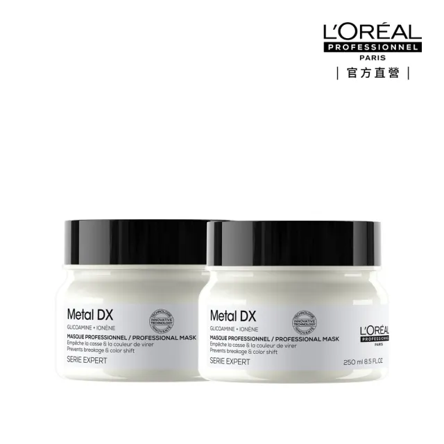【巴黎萊雅PRO】絲漾博吸金喚彩髮膜 250ml 雙入組(瞬順髮膜/護髮/柔順/抗毛躁/肖戰推薦)