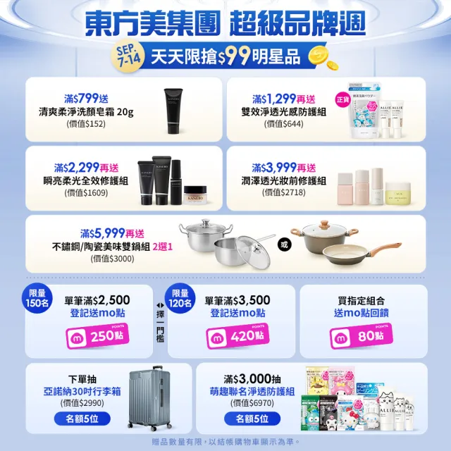 【SUQQU】晶采艷澤/光透/透霧蜜粉 (多款任選_加贈妝前防護組)
