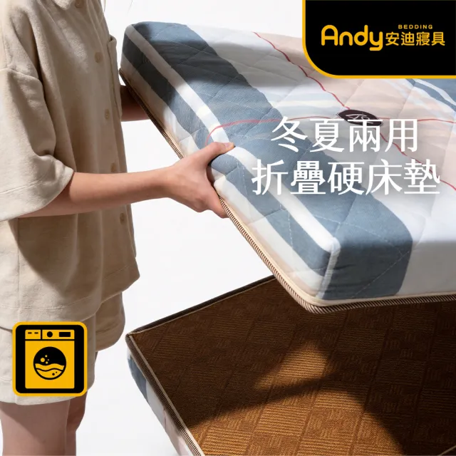 【Andy Bedding 安迪寢具】台灣製雙人加大12cm涼感折疊床墊6x6.2尺(對折收納 硬挺支撐 可拆洗)