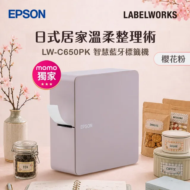 【EPSON】官方直營 LW-C650PK 智慧藍牙櫻花標籤機