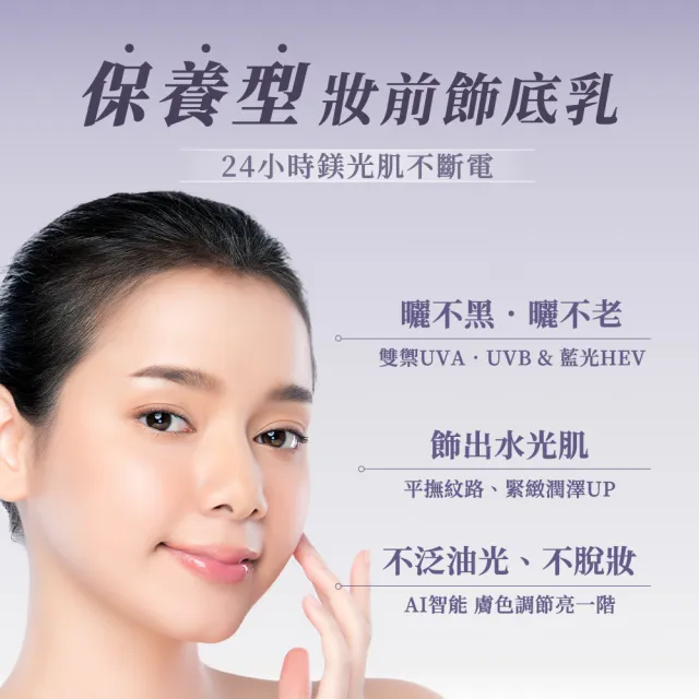 【牛爾京城之霜】獨家買1送1 零重力水光飾底精華乳SPF35***  50mlx2入（防曬/潤色）