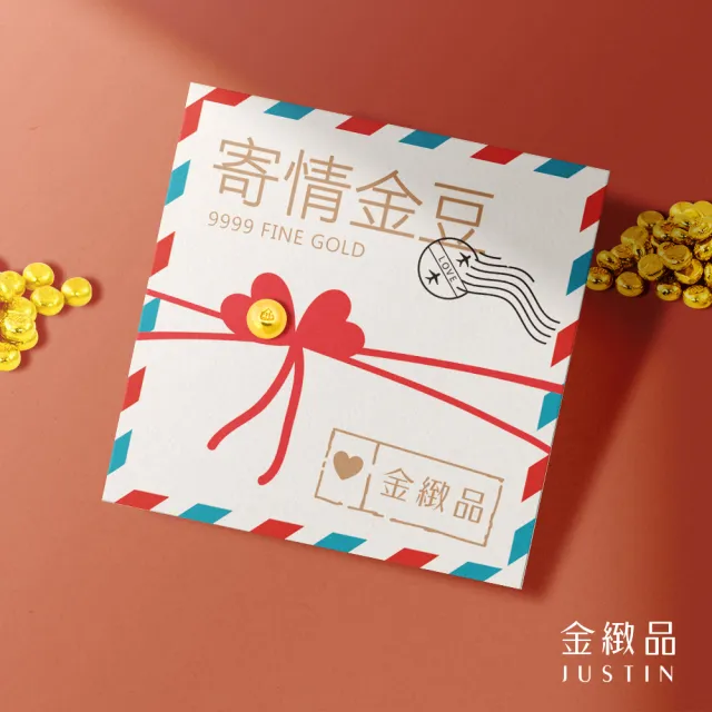 【金緻品】心願金豆 0.5錢 黃金豆子 9999純金 非鍍金 存錢 送禮 小資 理財 第一桶金