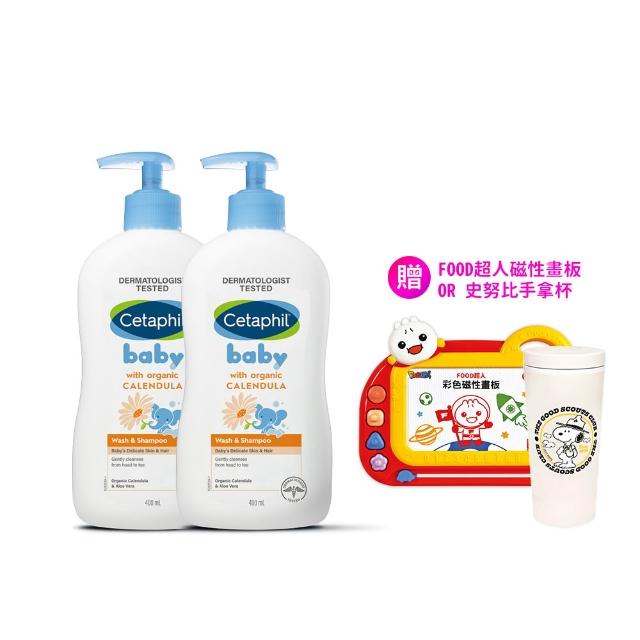 【Cetaphil 舒特膚】官方直營 Baby舒緩洗髮沐浴露 400ml*2入(嬰兒洗澡洗髮精/沐浴乳/金盞花/B5)