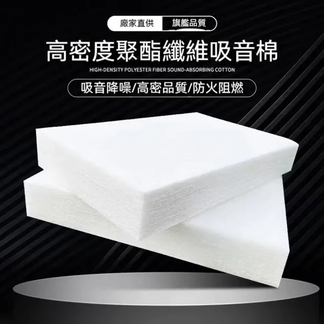 【TSUKUMI 津久見】高密度隔音棉 120*60*5cm1KG 聚酯纖維吸音棉 環保吸音棉 牆體吊頂填充隔音棉