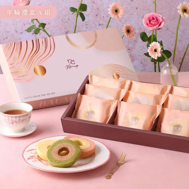 【金格食品】戒指年輪禮盒A款5盒組(下午茶/伴手禮/送禮)