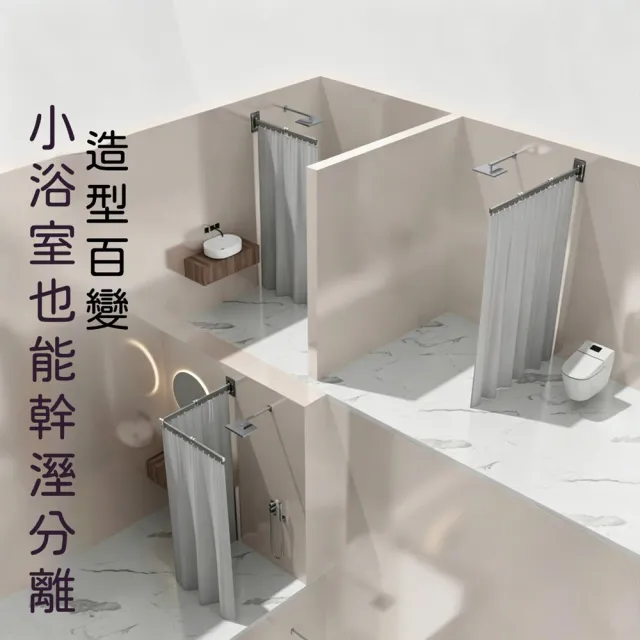 可折疊浴簾桿 免打孔 L 型浴簾組 浴室乾濕分離衛浴隔簾收納浴簾桿 多角度轉向浴簾架 LR