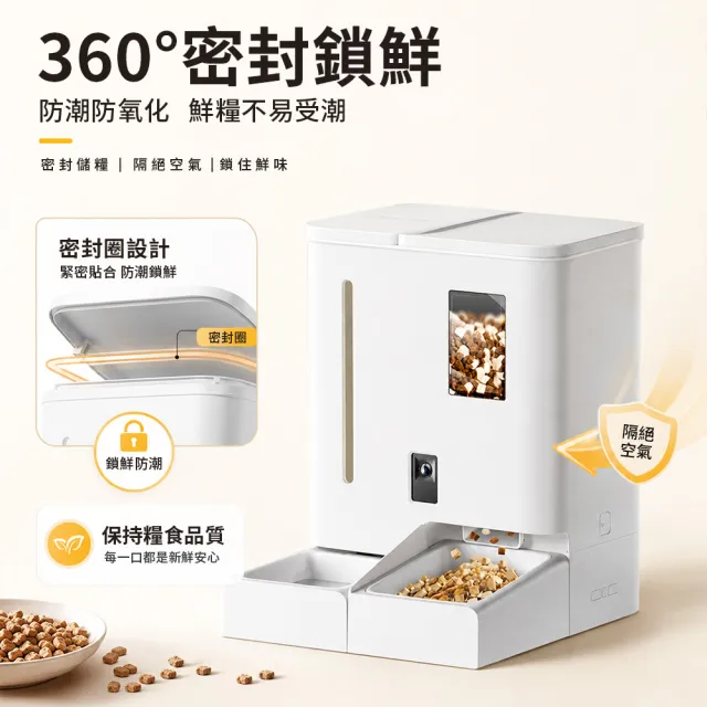 寵物飲水機 智能餵食器 定時投餵 視訊監控APP遠程操作（智能寵物餵食飲水機）