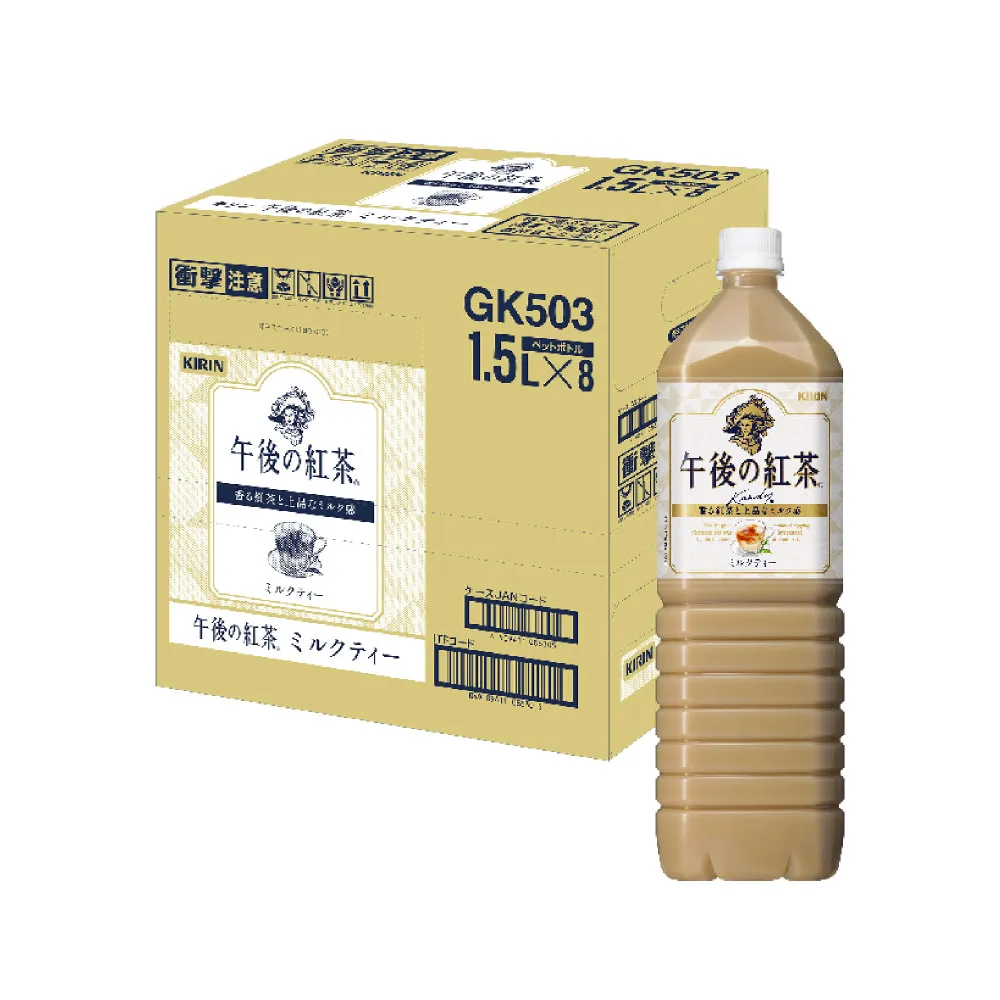 【KIRIN 麒麟】午後紅茶-奶茶1500mlx8入/箱