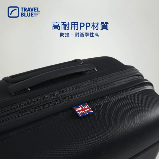 【Travel Blue 藍旅】可擴充 20吋 超輕量時尚登機箱/行李箱  (多色可選/保固+保修)