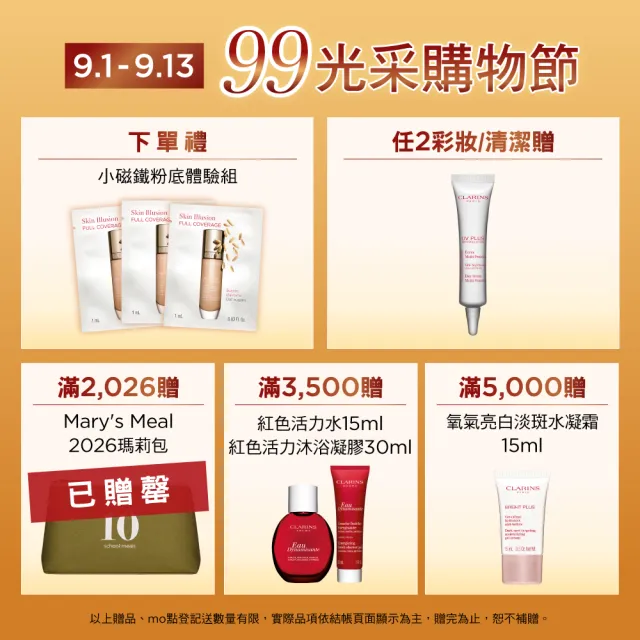【CLARINS 克蘭詩】全新升級 煥顏緊緻膠原晚霜 50ml(彈簧膠原晚霜/膠原蛋白)