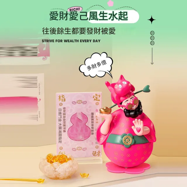 HOMI 好米居家 四喜財神擺件 桌面櫃台裝飾 開店櫃台桌面裝飾 招財進寶吉祥擺件 送禮禮盒