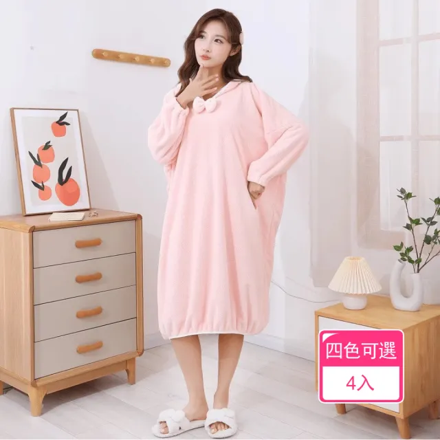 晴安居 柔軟寬鬆連身款帶帽長袖居家服 強吸水速乾帶帽長袍浴袍-4入
