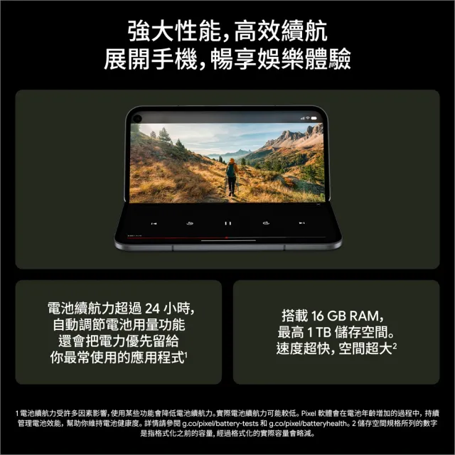 MoPro+專屬【Google】Pixel 11 Pro Fold 5G 6.5吋(16G/256G/Tensor G6/4800萬鏡頭畫素/AI手機)