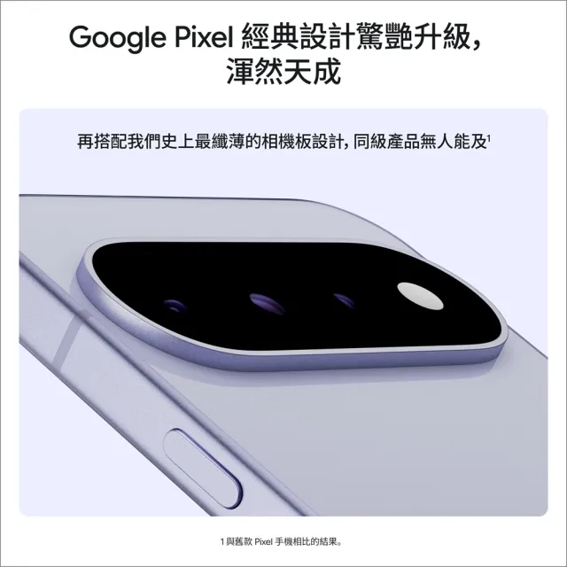 MoPro+專屬【Google】Pixel 11 5G 6.3吋(12G/512G/Tensor G6/4800萬鏡頭畫素/AI手機)