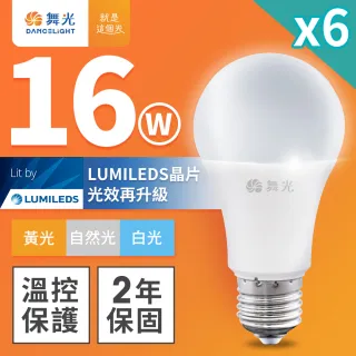 【DanceLight 舞光】6入組 新升級 16W LED燈泡 E27 全電壓(白光/自然光/黃光)