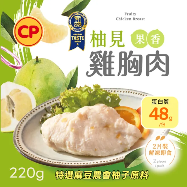【卜蜂】即食雞胸肉.雞柳  x18包組_黑松露.香菜.青花椒.香草.柚香.塔香.川椒.BBQ.玫瑰鹽.香蔥_雙11