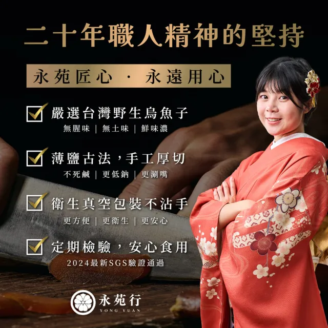 買二送二 永苑行台灣野生厚切一口烏魚子2袋(一口吃烏魚子 過年 中秋 年菜 年節 伴手禮盒 藍色禮袋)