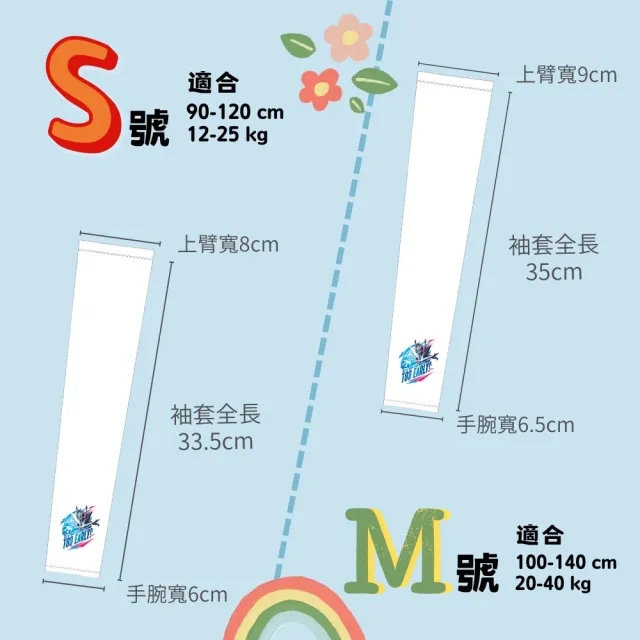 【Mega coouv】超人力霸王聯名款 防曬袖套 兒童款(超人力霸王 傑洛)
