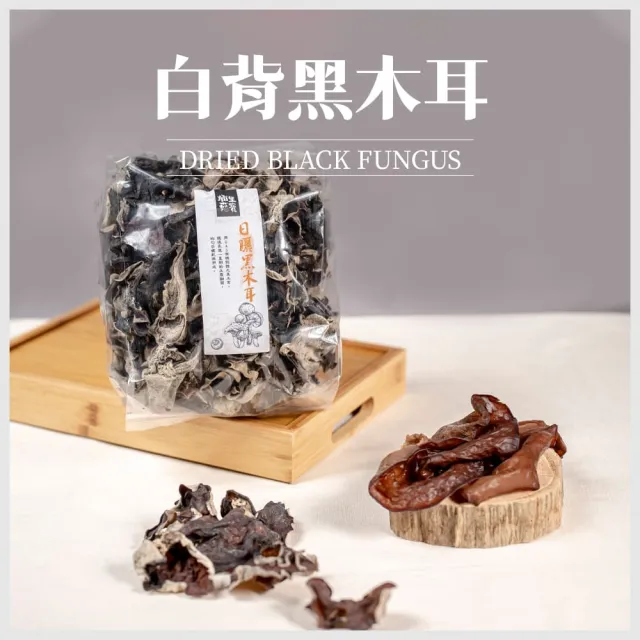 【GoodFood 好福食品】埔里菇寶 台灣認證白背黑木耳(乾品250g包x2包 南北乾貨 伴手禮 禮盒)