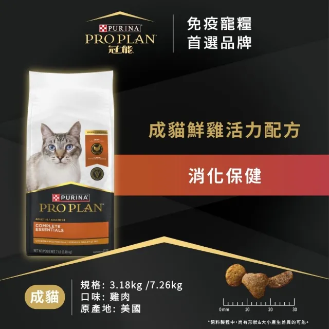 【冠能】 成貓挑嘴鮮鮭活力1.59KG+主食餐包12入(貓飼料 貓濕糧)