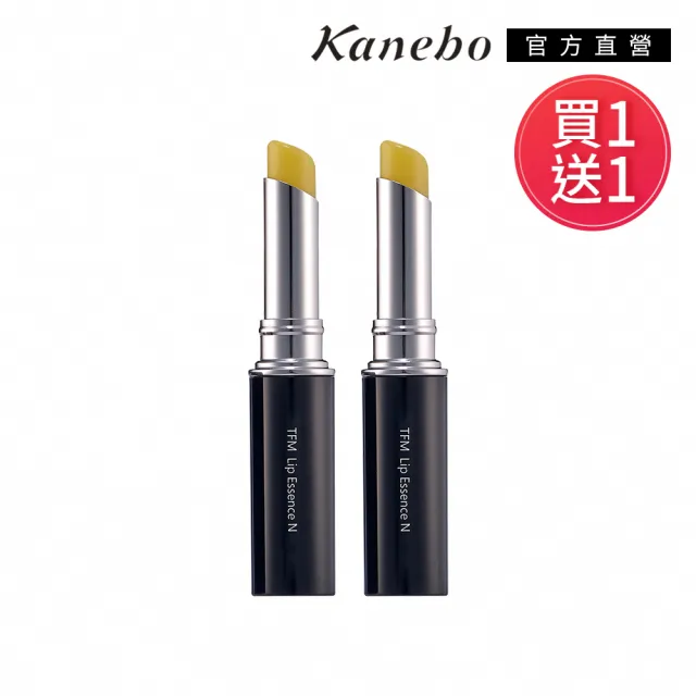 【Kanebo 佳麗寶】買1送1★修護潤唇晶 1.9g(護唇膏)