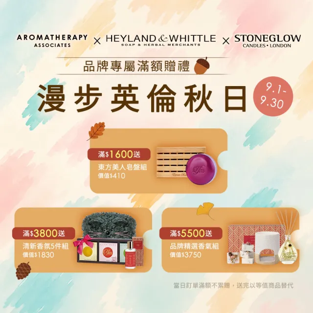【AA 英國皇家芳療】輕油按摩潤膚油獨家呵護組(潤膚油+沐浴露+品牌毛巾+粉晶按摩組)