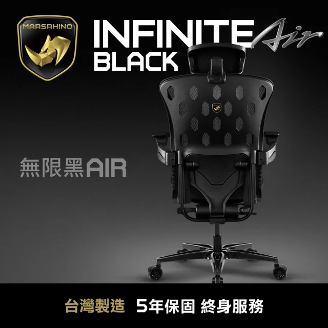【MARSRHINO 火星犀牛】INFINITE AIR 無限AIR 超跑人體工學椅 電腦椅 電競椅(INFINITE AIR)