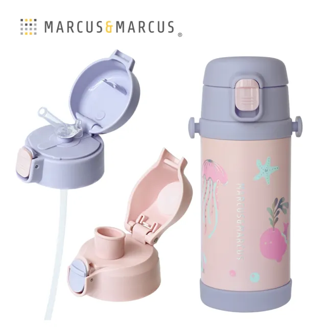 【MARCUS&MARCUS】兒童兩用不鏽鋼保溫水瓶套組(多色任選)