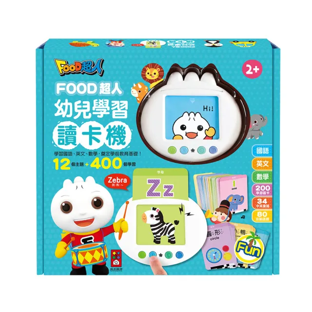 【風車圖書】幼兒學習讀卡機(學習ㄅㄆㄇ、ABC、123、唐詩、成語、童話、兒歌-FOOD超人) 有聲書