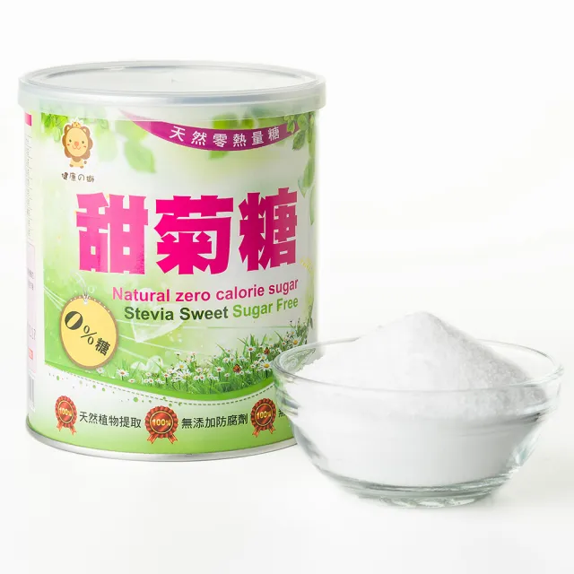 【糖友專區】健康獅甜菊糖(天然零熱量)