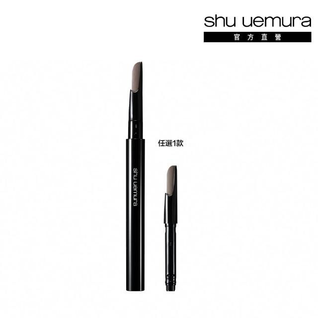 【Shu uemura 植村秀】官方直營 自動武士刀眉筆筆蕊(Shu uemura/筆蕊 8色任選)