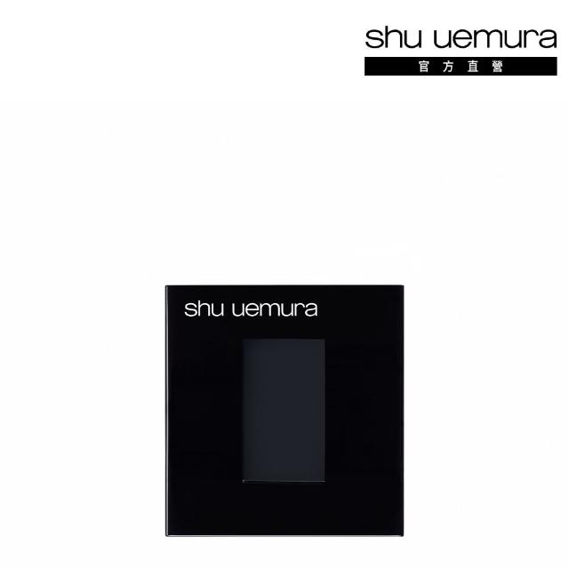 【Shu uemura 植村秀】官方直營 單色蕊盒 黑(Shu uemura)