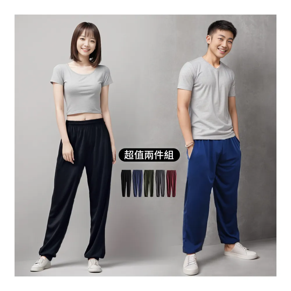 【Amore】買一送一男女寬鬆舒適網眼運動機能長褲(超值兩件組)