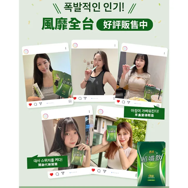【飲后】超孅飲3盒(15包/盒)