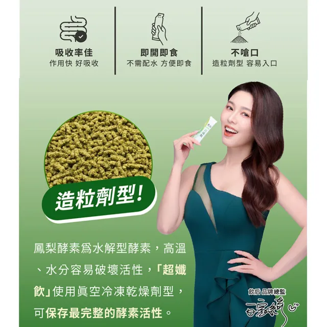 【飲后】超孅飲3盒(15包/盒)