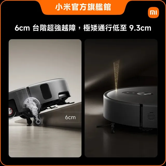 【小米】官方旗艦館 Xiaomi 掃拖機器人 6 Max(小米頂歸旗艦/6cm越障/35000Pa/活水滾筒/三重外擴清潔)