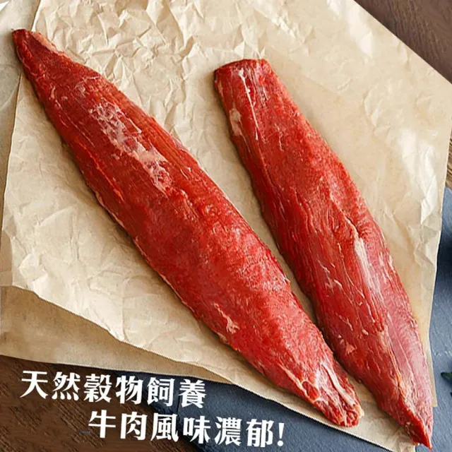 【勝崎生鮮】美國安格斯黑牛濕式熟成小菲力牛排-原塊厚切2包組(290公克±10% / 1條)